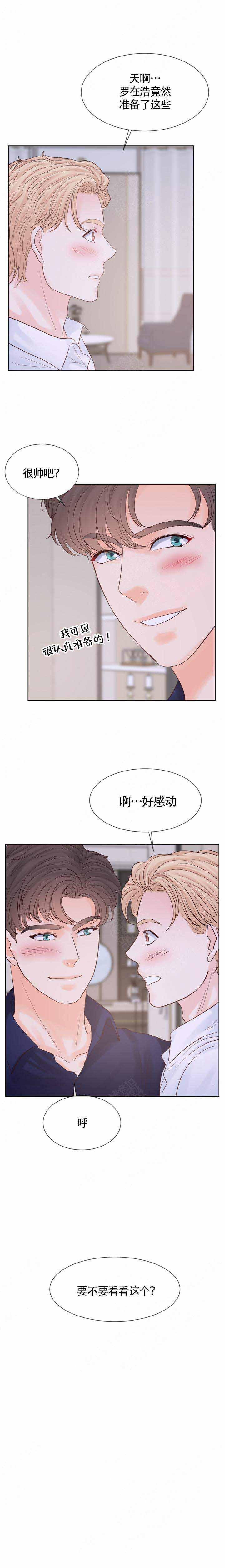 火影忍者黄漫画韩漫全集-第105话无删减无遮挡章节图片 