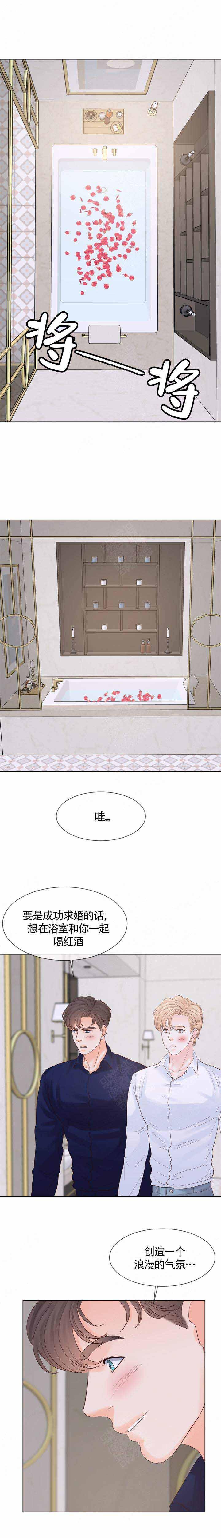 火影忍者黄漫画韩漫全集-第105话无删减无遮挡章节图片 
