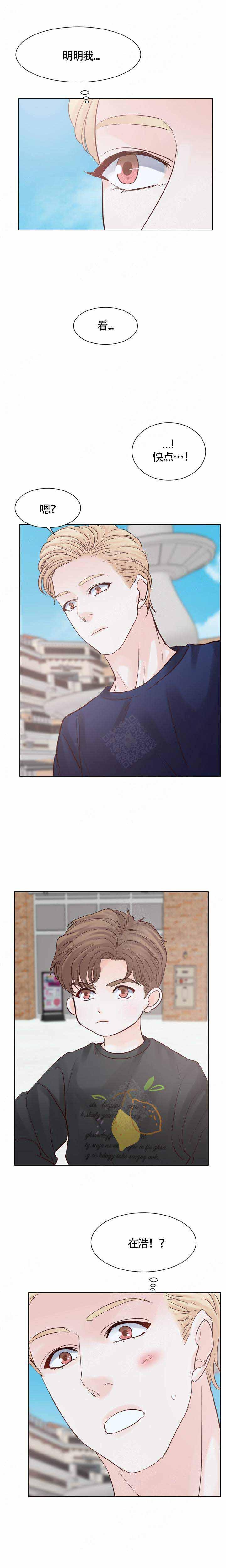 火影忍者黄漫画韩漫全集-第107话无删减无遮挡章节图片 