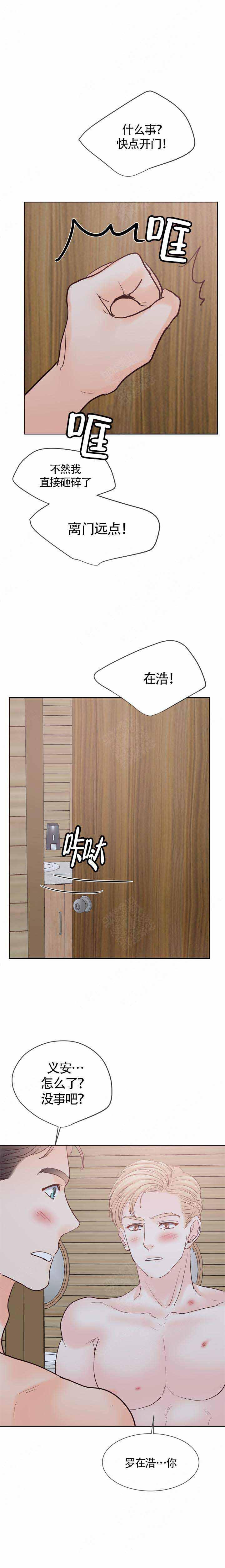 火影忍者黄漫画韩漫全集-第109话无删减无遮挡章节图片 