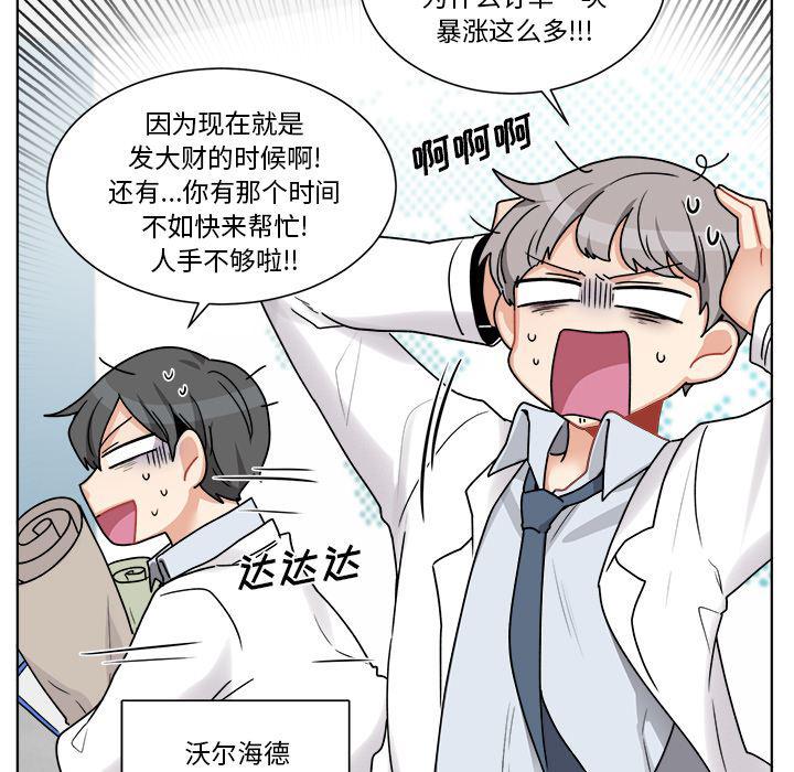 漫画mm韩漫全集-第1话无删减无遮挡章节图片 