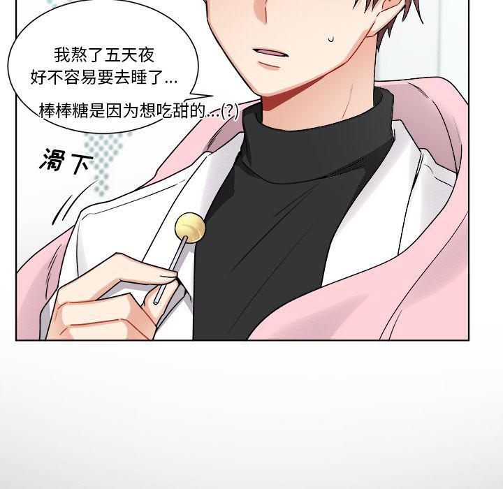 漫画mm韩漫全集-第1话无删减无遮挡章节图片 