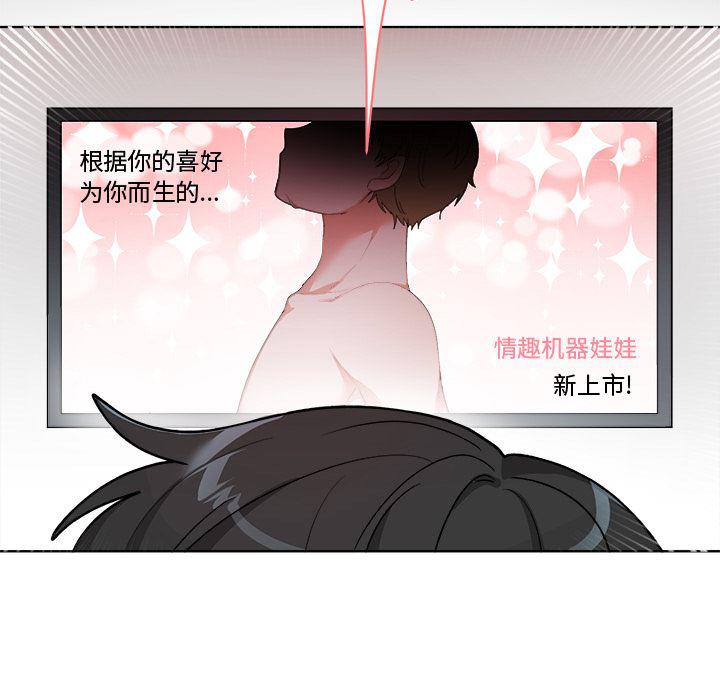 漫画mm韩漫全集-第1话无删减无遮挡章节图片 