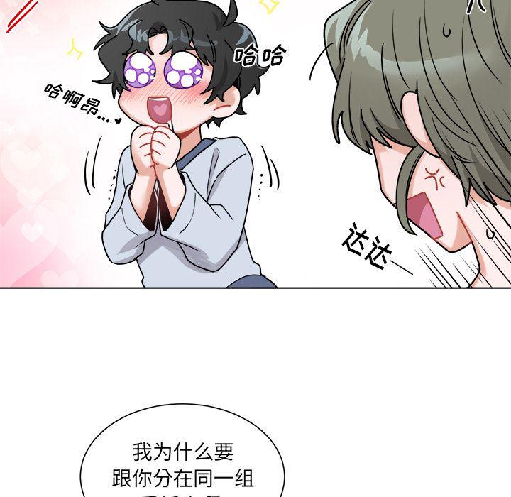 漫画mm韩漫全集-第1话无删减无遮挡章节图片 