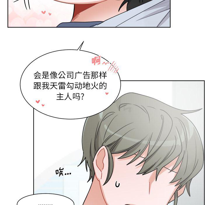 漫画mm韩漫全集-第1话无删减无遮挡章节图片 