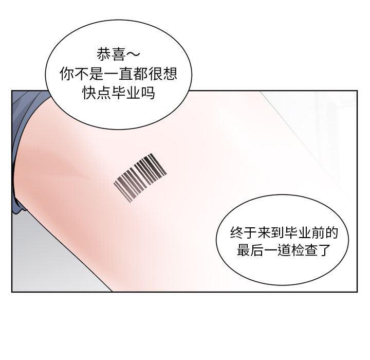 漫画mm韩漫全集-第1话无删减无遮挡章节图片 