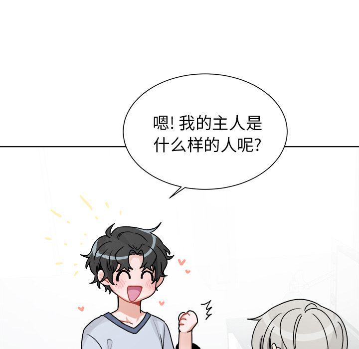 漫画mm韩漫全集-第1话无删减无遮挡章节图片 