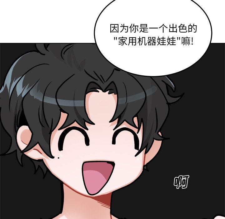 漫画mm韩漫全集-第1话无删减无遮挡章节图片 
