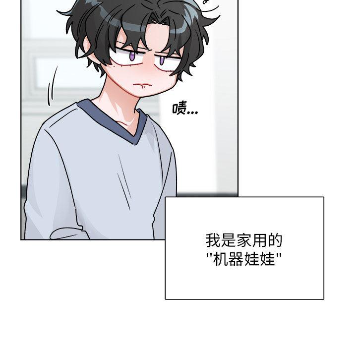 漫画mm韩漫全集-第1话无删减无遮挡章节图片 
