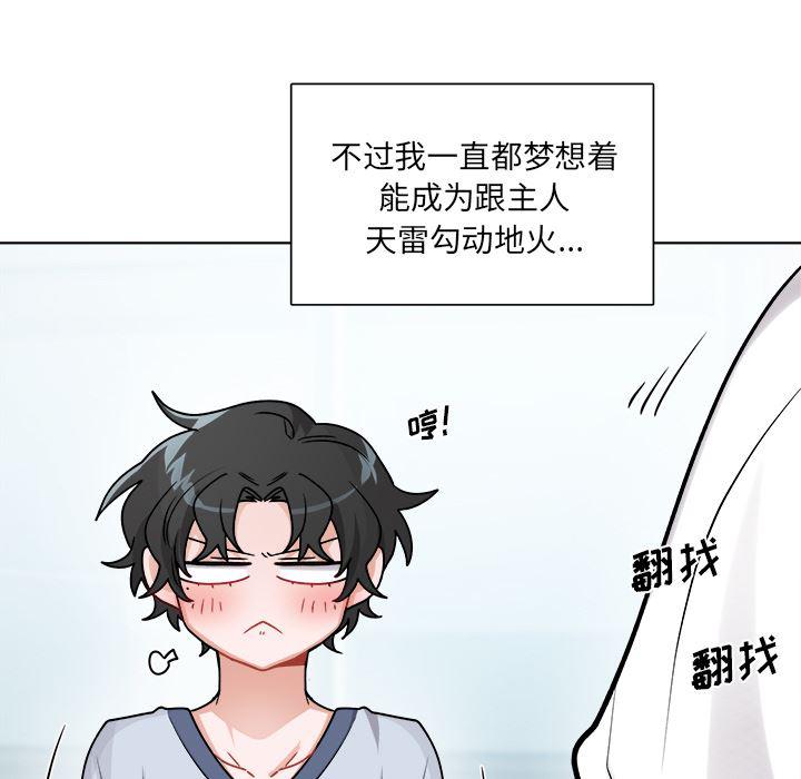 漫画mm韩漫全集-第1话无删减无遮挡章节图片 