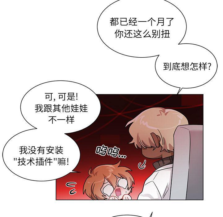 漫画mm韩漫全集-第2话无删减无遮挡章节图片 