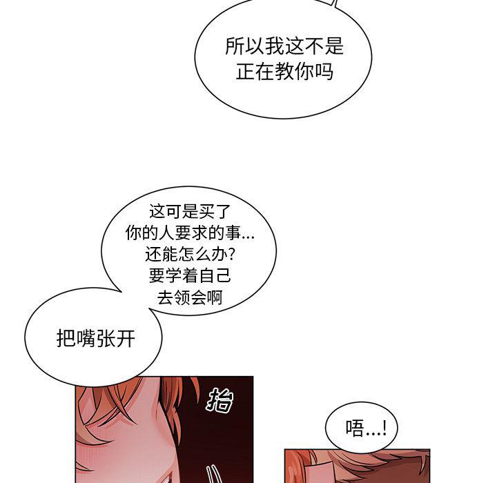 漫画mm韩漫全集-第2话无删减无遮挡章节图片 