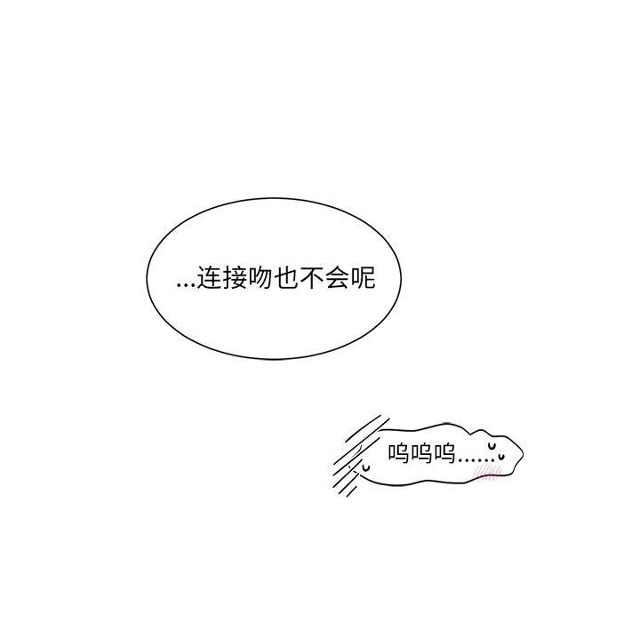 漫画mm韩漫全集-第2话无删减无遮挡章节图片 