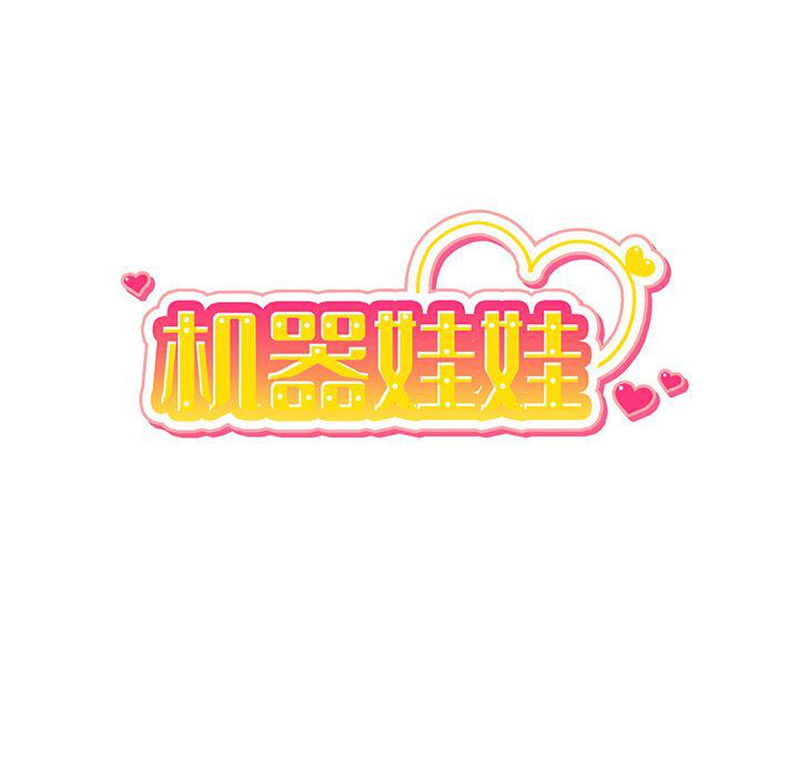 漫画mm韩漫全集-第2话无删减无遮挡章节图片 