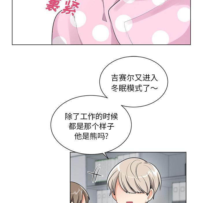 漫画mm韩漫全集-第2话无删减无遮挡章节图片 