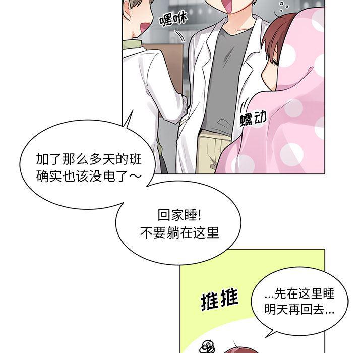 漫画mm韩漫全集-第2话无删减无遮挡章节图片 