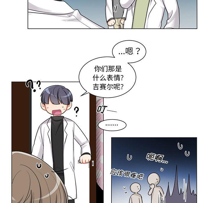 漫画mm韩漫全集-第2话无删减无遮挡章节图片 