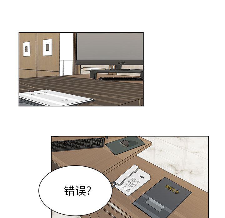 漫画mm韩漫全集-第2话无删减无遮挡章节图片 