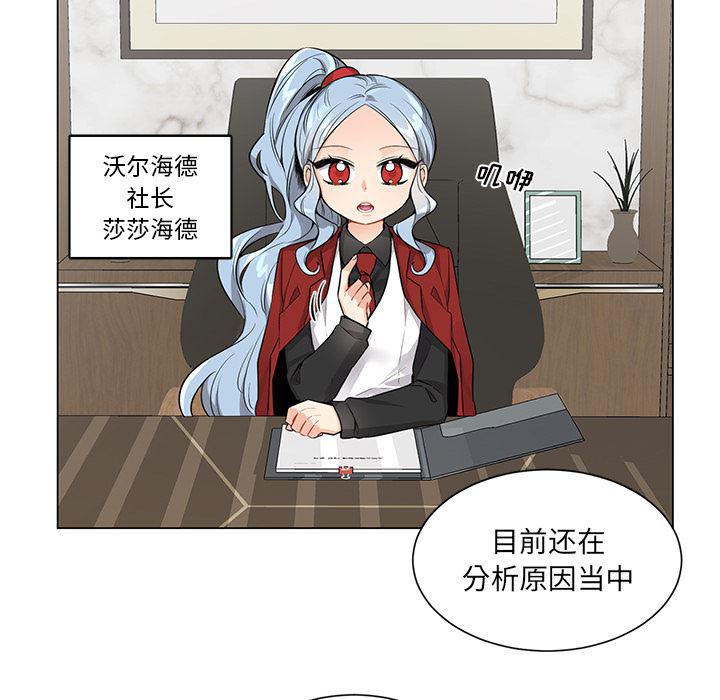 漫画mm韩漫全集-第2话无删减无遮挡章节图片 