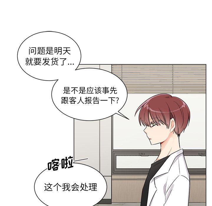 漫画mm韩漫全集-第2话无删减无遮挡章节图片 
