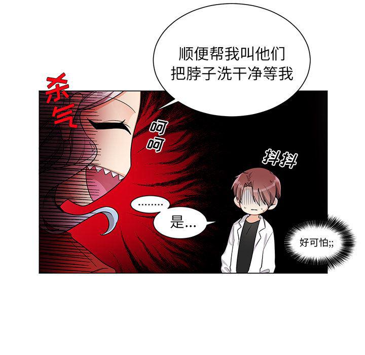 漫画mm韩漫全集-第2话无删减无遮挡章节图片 