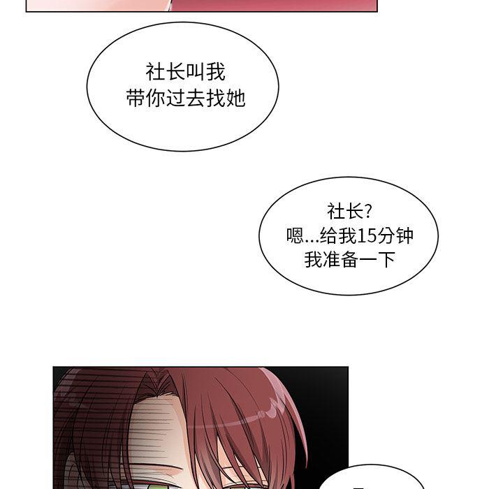 漫画mm韩漫全集-第2话无删减无遮挡章节图片 
