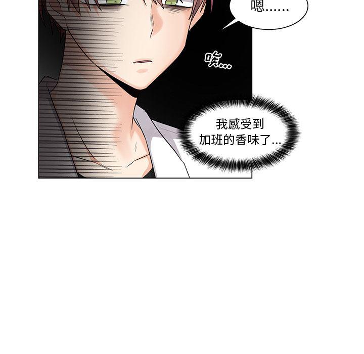 漫画mm韩漫全集-第2话无删减无遮挡章节图片 