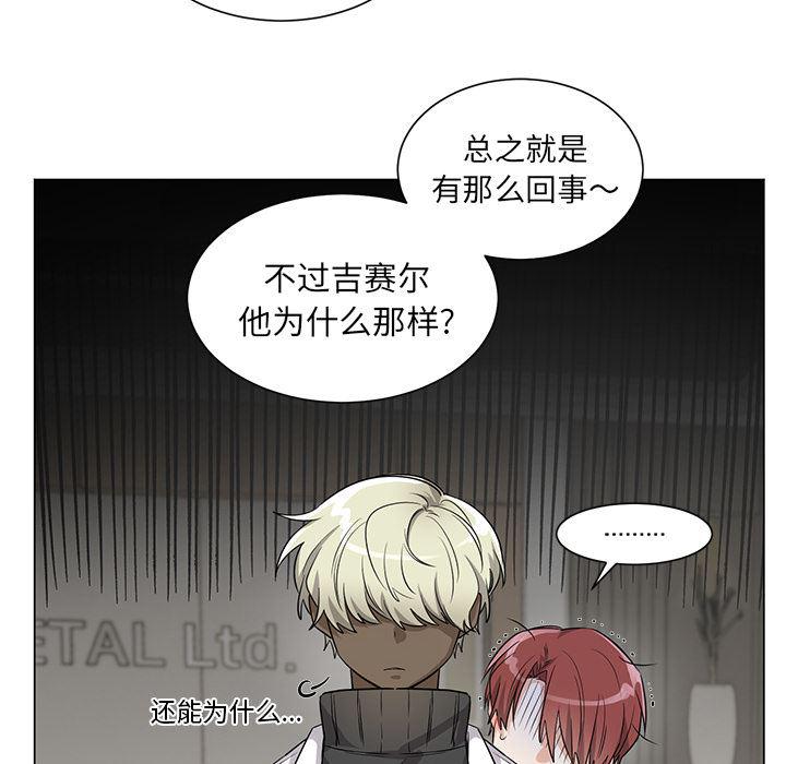 漫画mm韩漫全集-第2话无删减无遮挡章节图片 