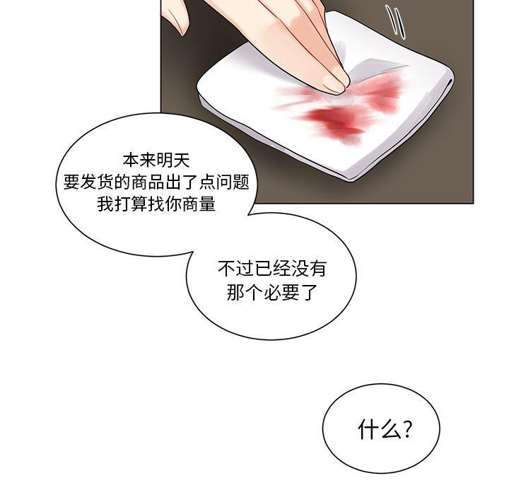 漫画mm韩漫全集-第2话无删减无遮挡章节图片 