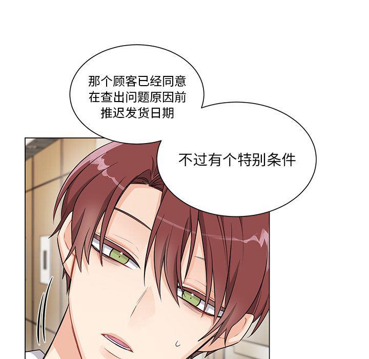 漫画mm韩漫全集-第2话无删减无遮挡章节图片 