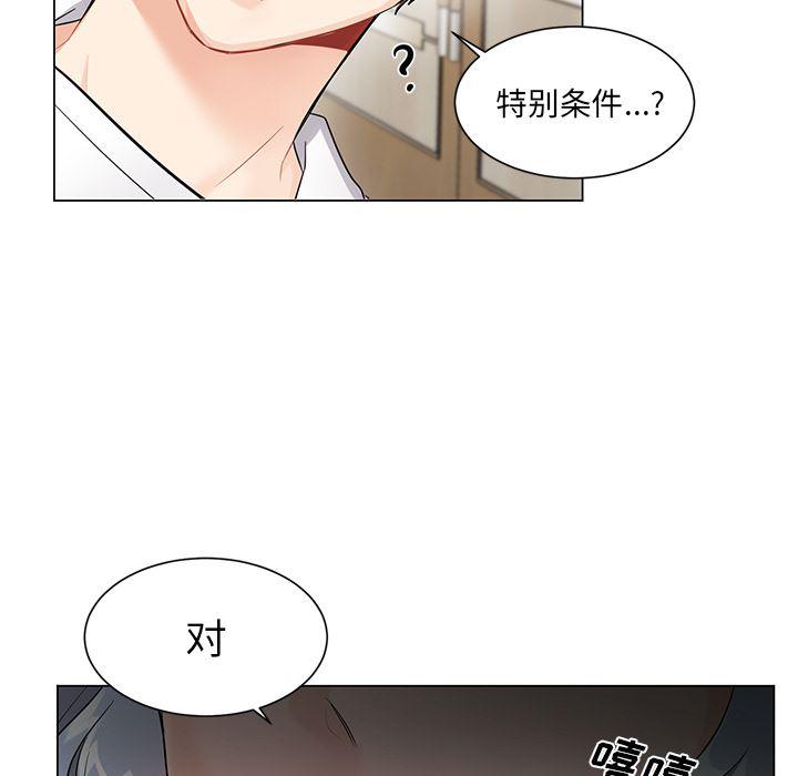 漫画mm韩漫全集-第2话无删减无遮挡章节图片 