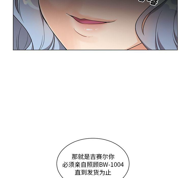 漫画mm韩漫全集-第2话无删减无遮挡章节图片 