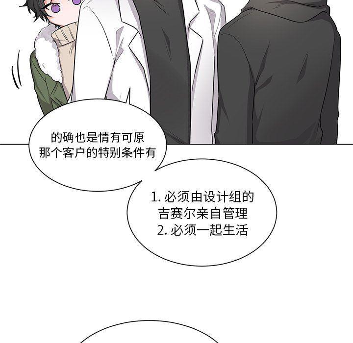 漫画mm韩漫全集-第3话无删减无遮挡章节图片 