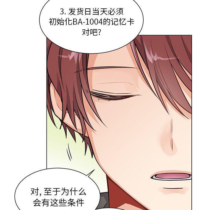 漫画mm韩漫全集-第3话无删减无遮挡章节图片 