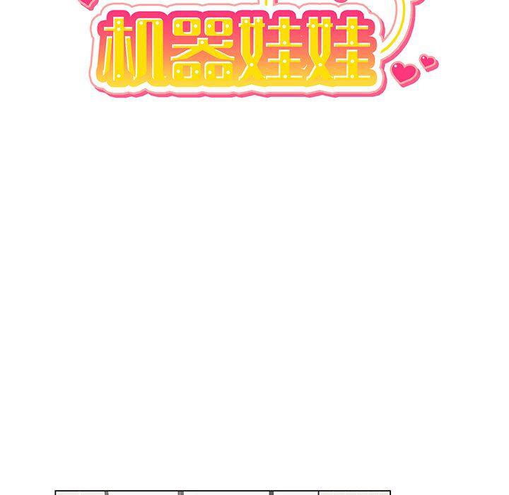漫画mm韩漫全集-第3话无删减无遮挡章节图片 