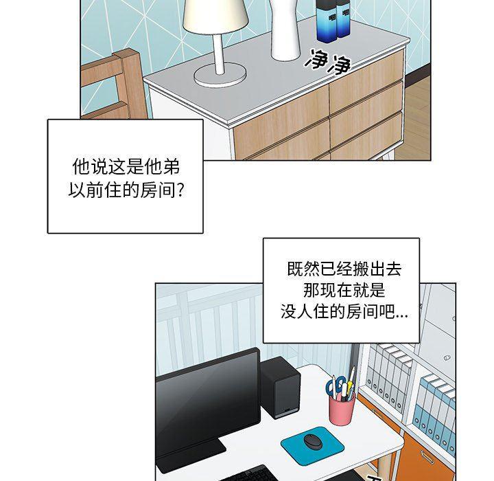 漫画mm韩漫全集-第3话无删减无遮挡章节图片 
