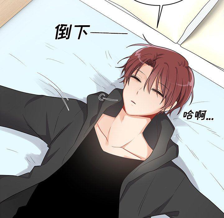 漫画mm韩漫全集-第3话无删减无遮挡章节图片 