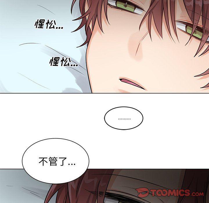 漫画mm韩漫全集-第3话无删减无遮挡章节图片 