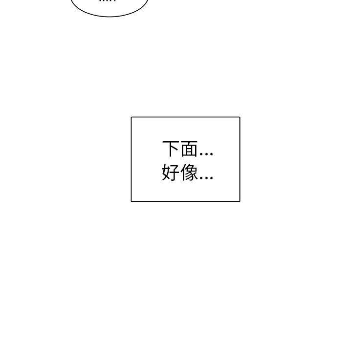 漫画mm韩漫全集-第3话无删减无遮挡章节图片 