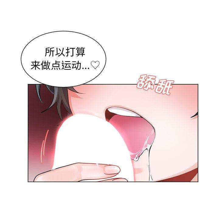 漫画mm韩漫全集-第3话无删减无遮挡章节图片 