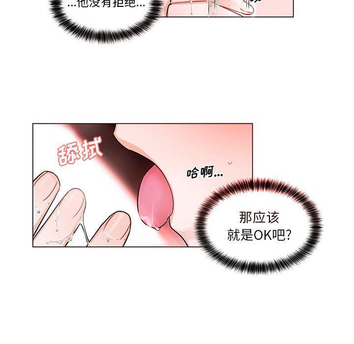 漫画mm韩漫全集-第3话无删减无遮挡章节图片 