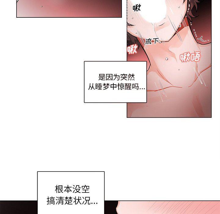 漫画mm韩漫全集-第3话无删减无遮挡章节图片 