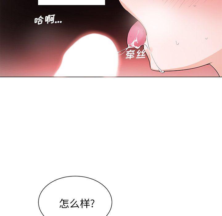 漫画mm韩漫全集-第3话无删减无遮挡章节图片 