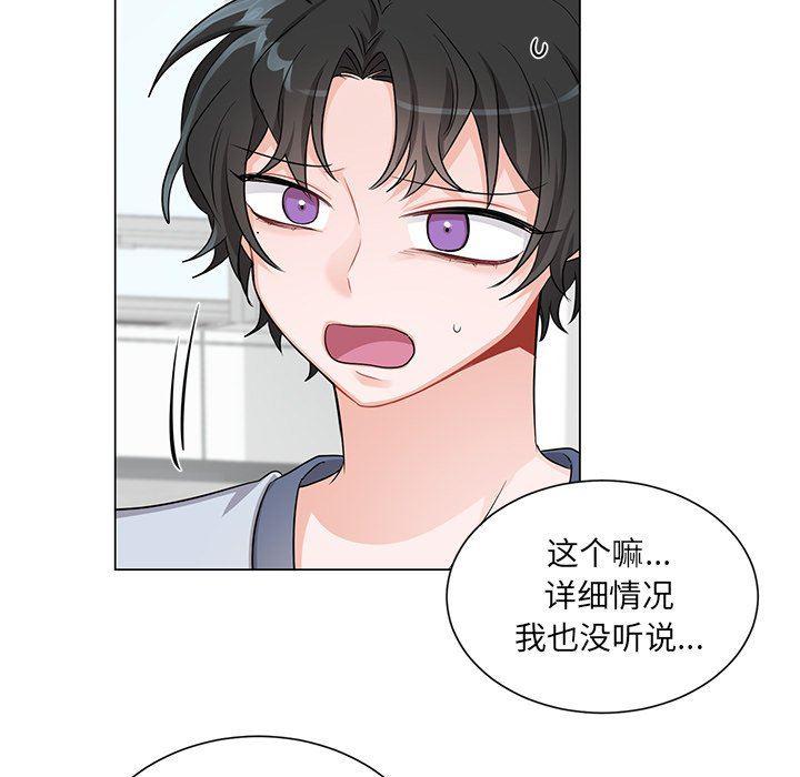 漫画mm韩漫全集-第3话无删减无遮挡章节图片 