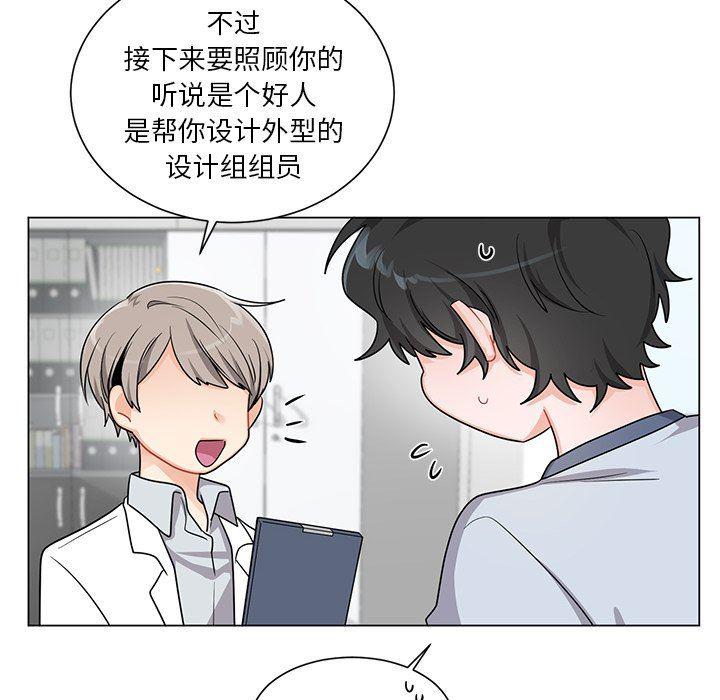 漫画mm韩漫全集-第3话无删减无遮挡章节图片 