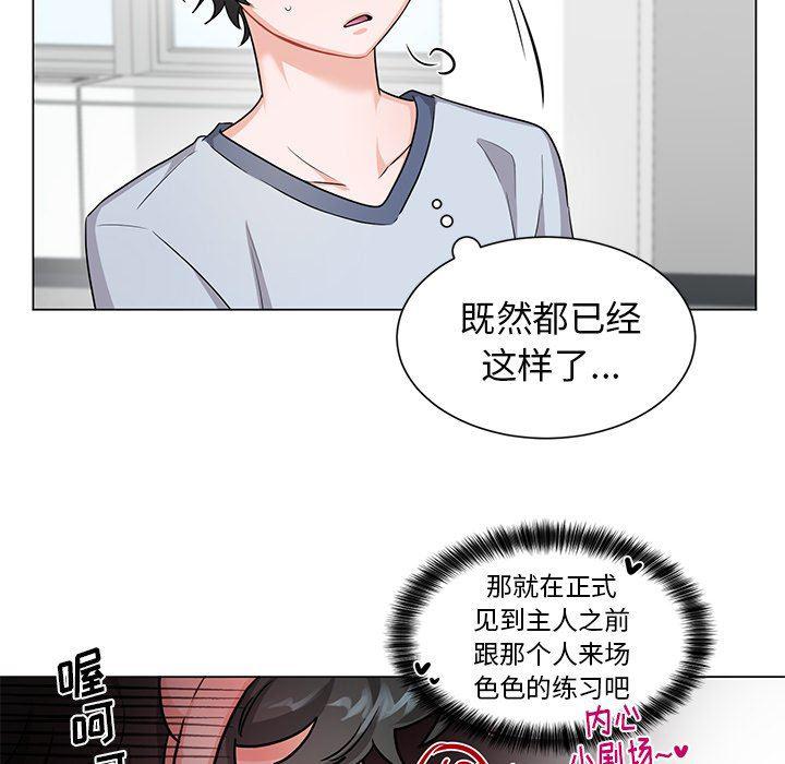 漫画mm韩漫全集-第3话无删减无遮挡章节图片 