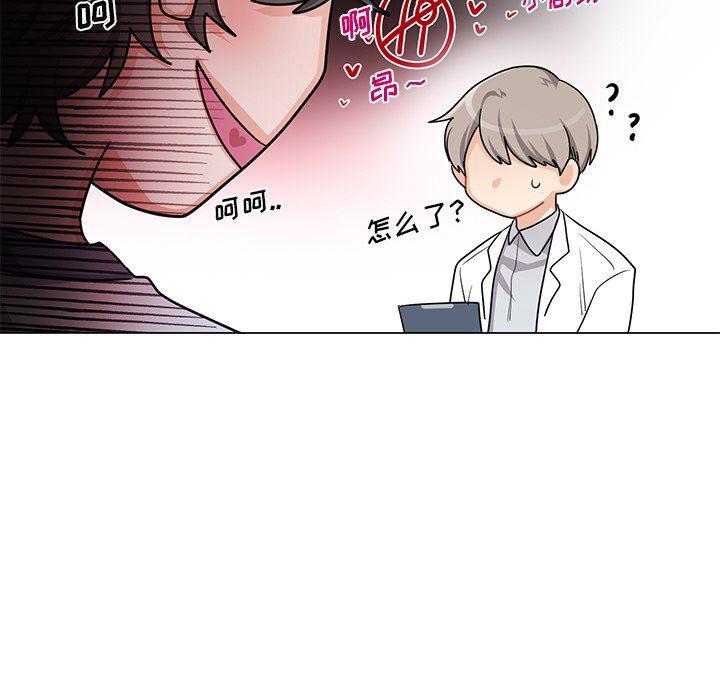 漫画mm韩漫全集-第3话无删减无遮挡章节图片 