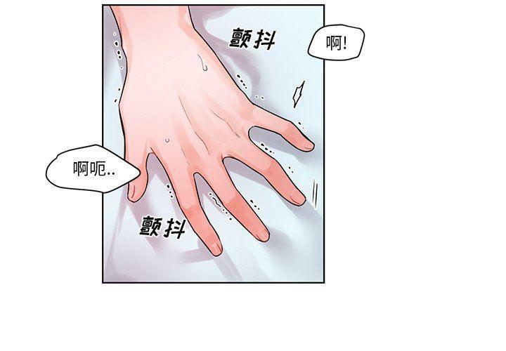 漫画mm韩漫全集-第4话无删减无遮挡章节图片 