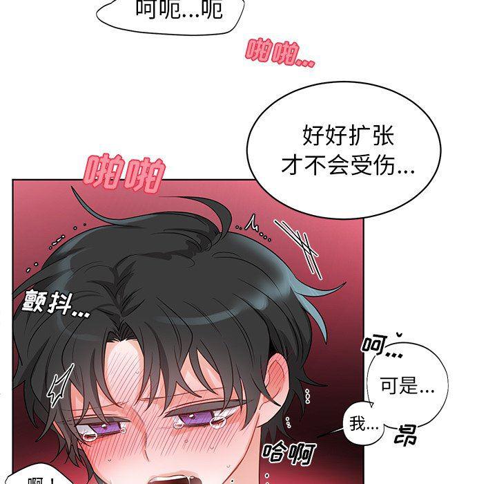 漫画mm韩漫全集-第4话无删减无遮挡章节图片 