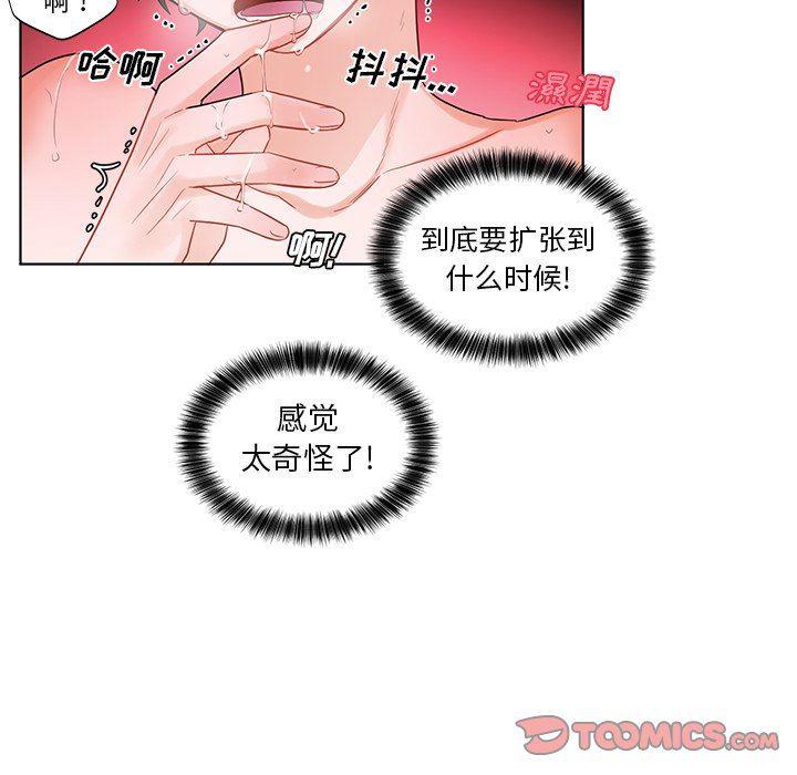 漫画mm韩漫全集-第4话无删减无遮挡章节图片 